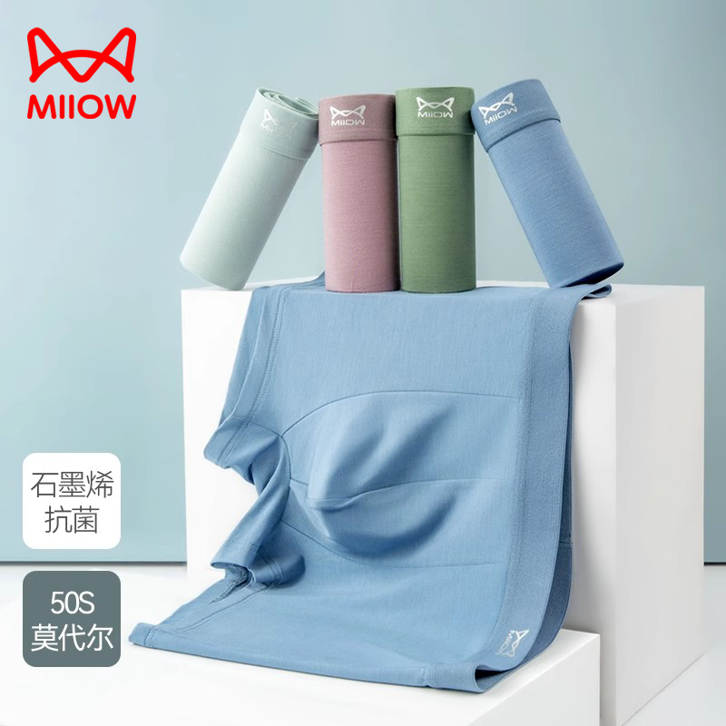 猫人抗菌透气莫代尔大码男士内裤