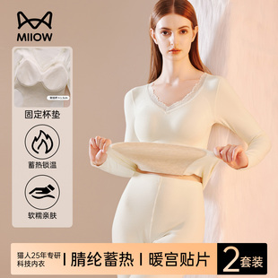 猫人保暖内衣女士带胸垫羊绒蚕丝秋冬季新款打底修身秋衣秋裤套装