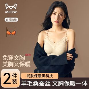 猫人保暖背心女款带胸垫内搭羊毛蚕丝发热2025新款秋冬季打底内衣