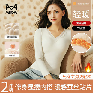 猫人保暖内衣女士带胸垫羊绒蚕丝发热无痕修身显瘦打底上衣秋冬季