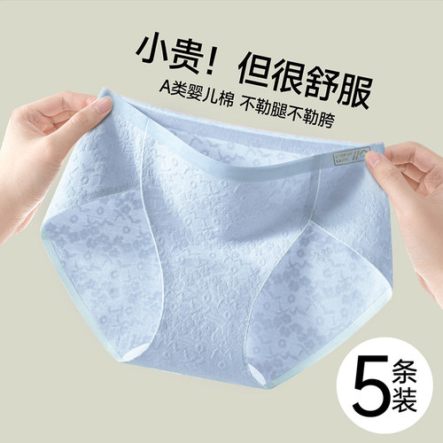 无痕内裤女士纯棉7a级抗菌裆短裤