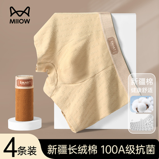 猫人男士内裤男款纯棉抗菌四角裤无痕大码运动透气男生平角短裤头