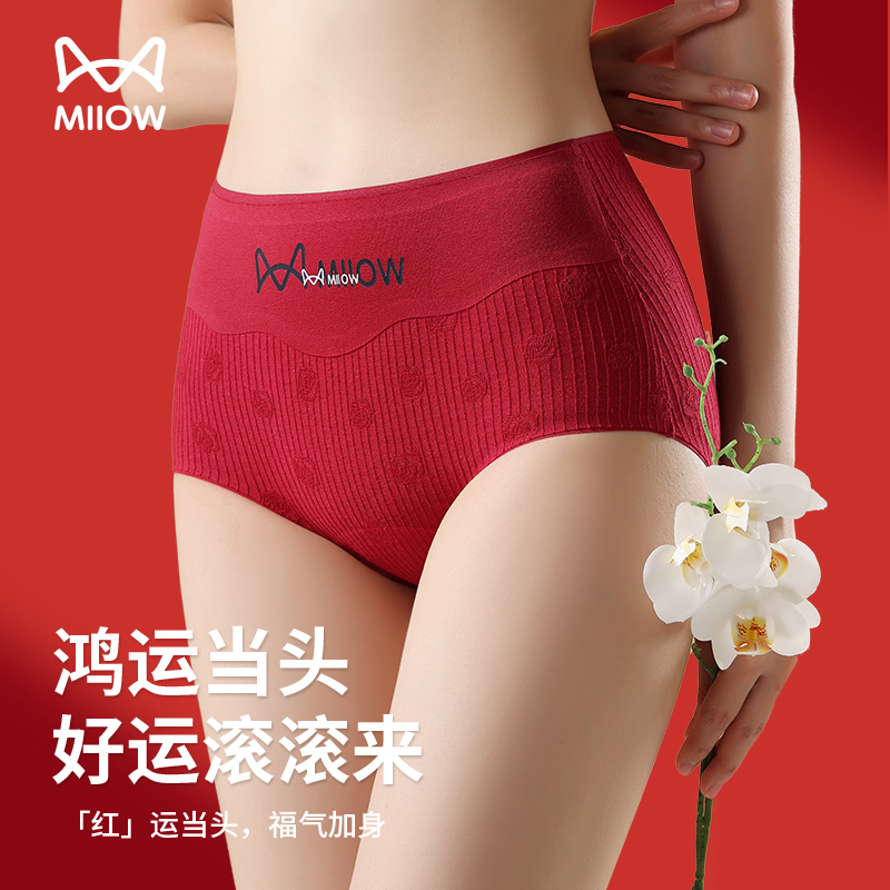 猫人纯棉内裤女士抗菌全棉裆