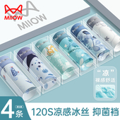 夏季 薄款 男生青少年内裤 猫人男士 透气平角裤 2026新款 男式 冰丝内裤