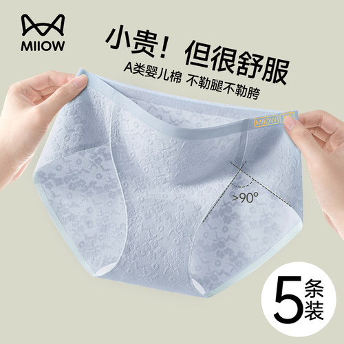 猫人内裤女士纯棉全棉抑菌裆