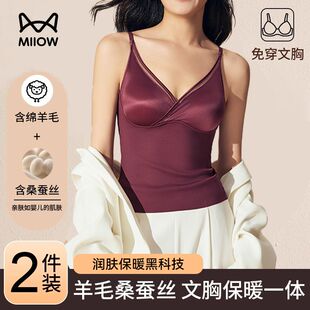 猫人保暖背心女带胸垫吊带一体轻暖发热修身绒秋冬季无痕打底上衣