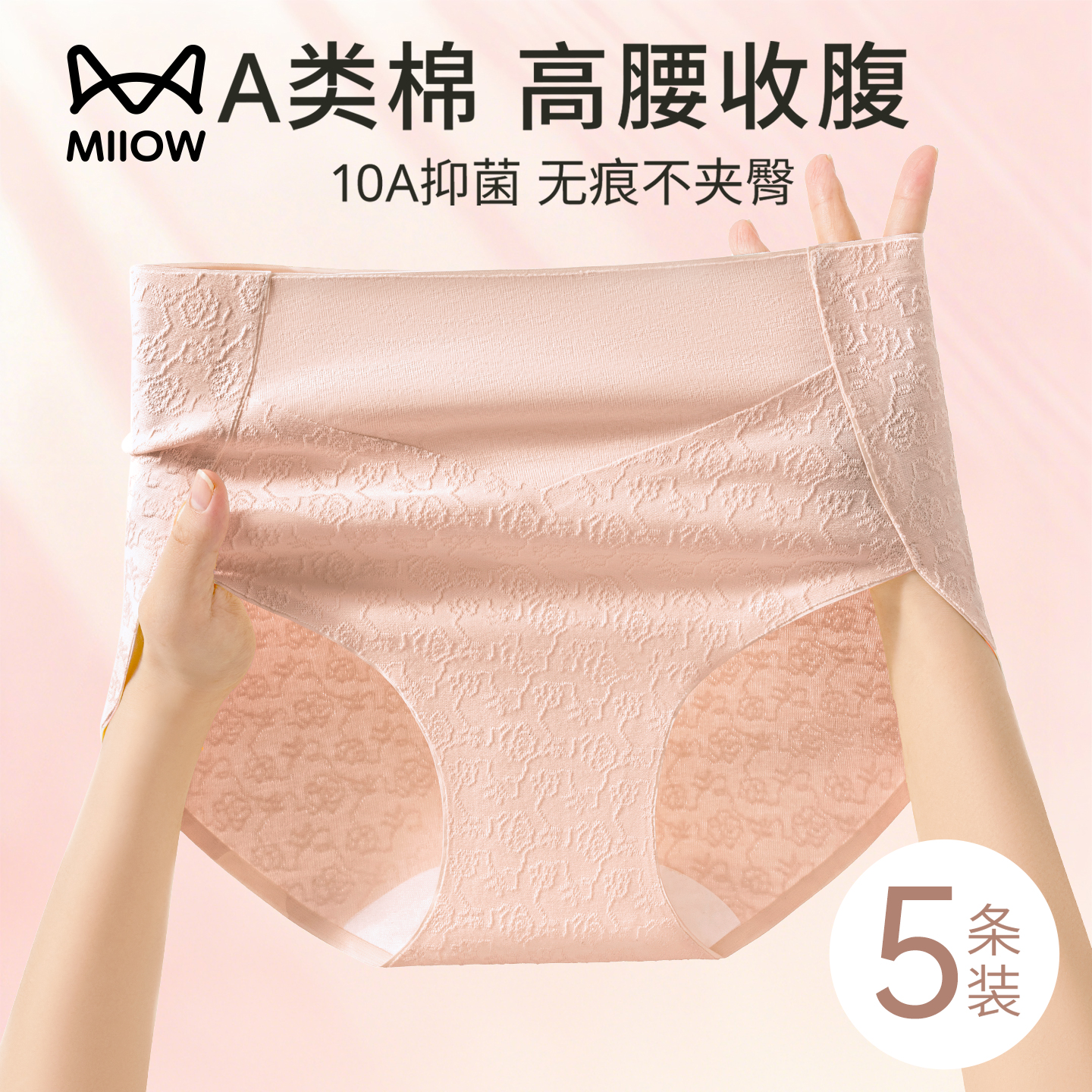 猫人内裤女士纯棉抗菌加长裆