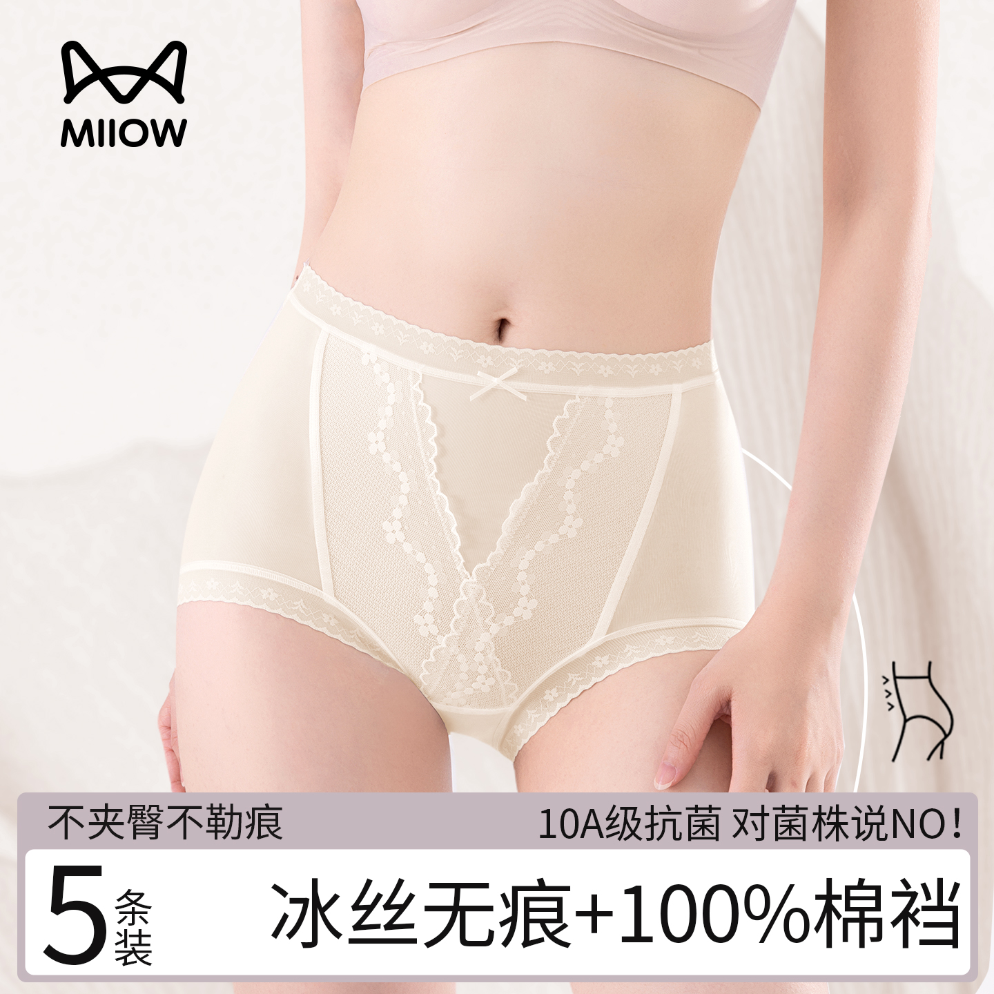 猫人冰丝内裤女士2025新款