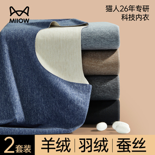 猫人保暖内衣男款无痕发热2025秋冬季新款打底线衣秋衣秋裤套装男