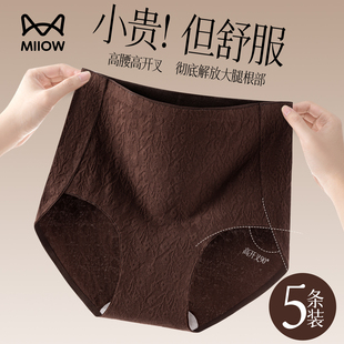 猫人高腰内裤女士纯棉全棉抗菌裆不夹臀2026新款无痕收腹三角短裤