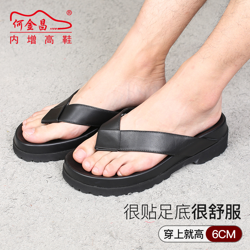 何金昌增高鞋夏季拖鞋人字拖男士夏季外穿家用防滑真皮凉拖鞋6cm