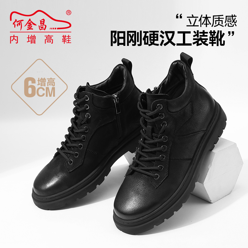 何金昌内增高短靴子秋冬季中帮加绒保暖工装靴男士增高马丁靴6CM
