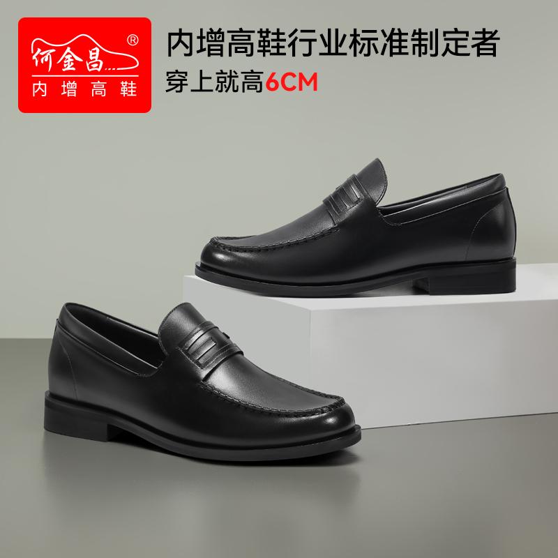 何金昌增高鞋男2025新款休闲百搭隐形内增高小白鞋运动鞋板鞋6CM