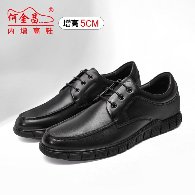 何金昌内增高男鞋新款头层牛皮商务休闲皮鞋男士增高鞋乐福鞋5cm