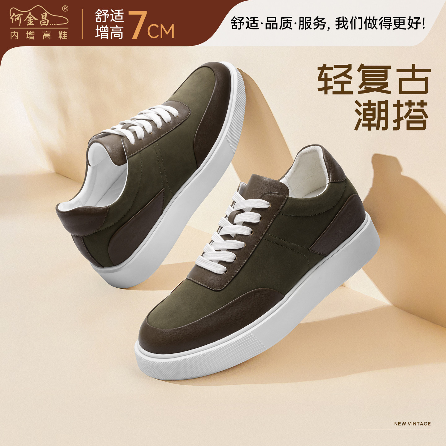 内增高7cm真皮时尚休闲鞋