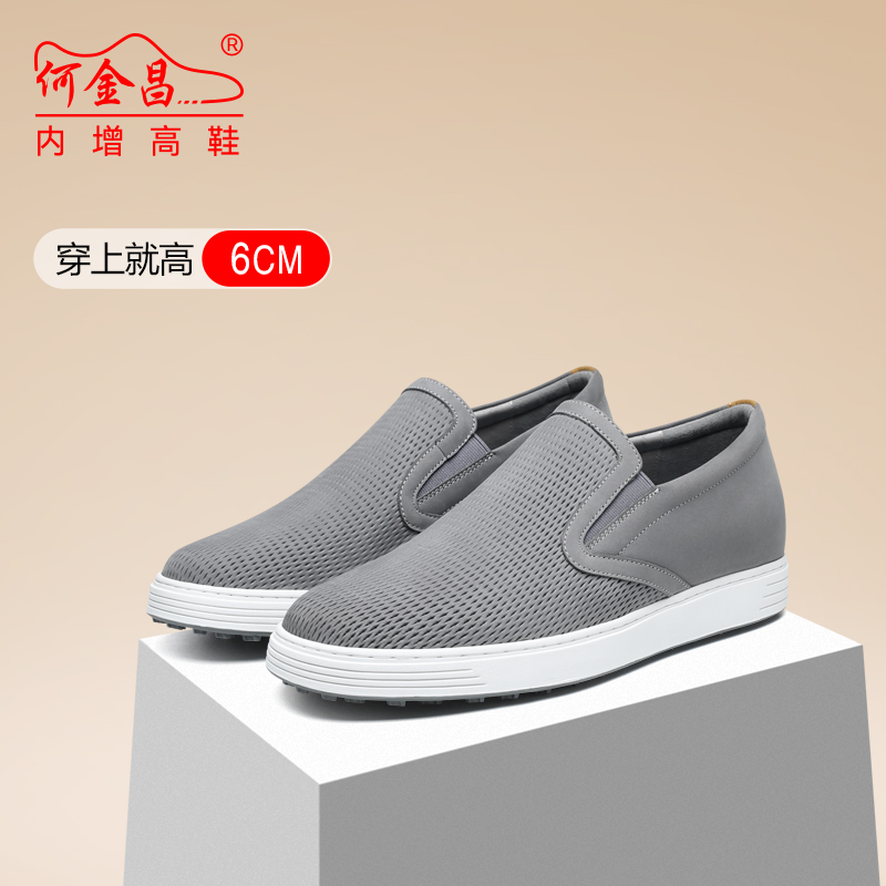 何金昌内增高男鞋隐形真皮镂空透气商务休闲套脚一脚蹬乐福鞋6cm