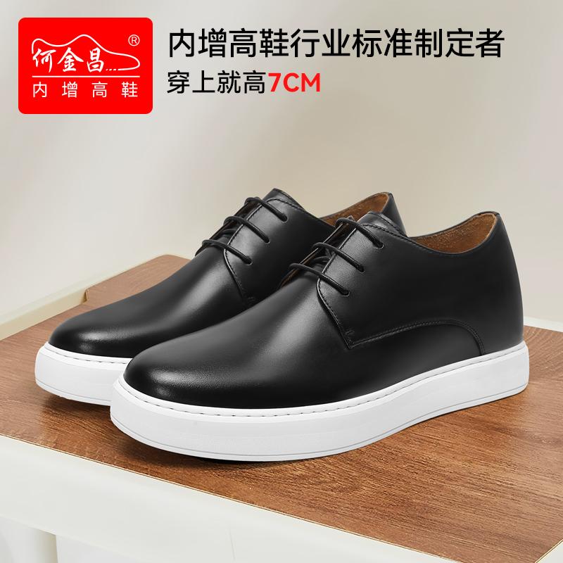 何金昌增高鞋男2025新款休闲百搭隐形内增高小白鞋运动鞋板鞋6CM
