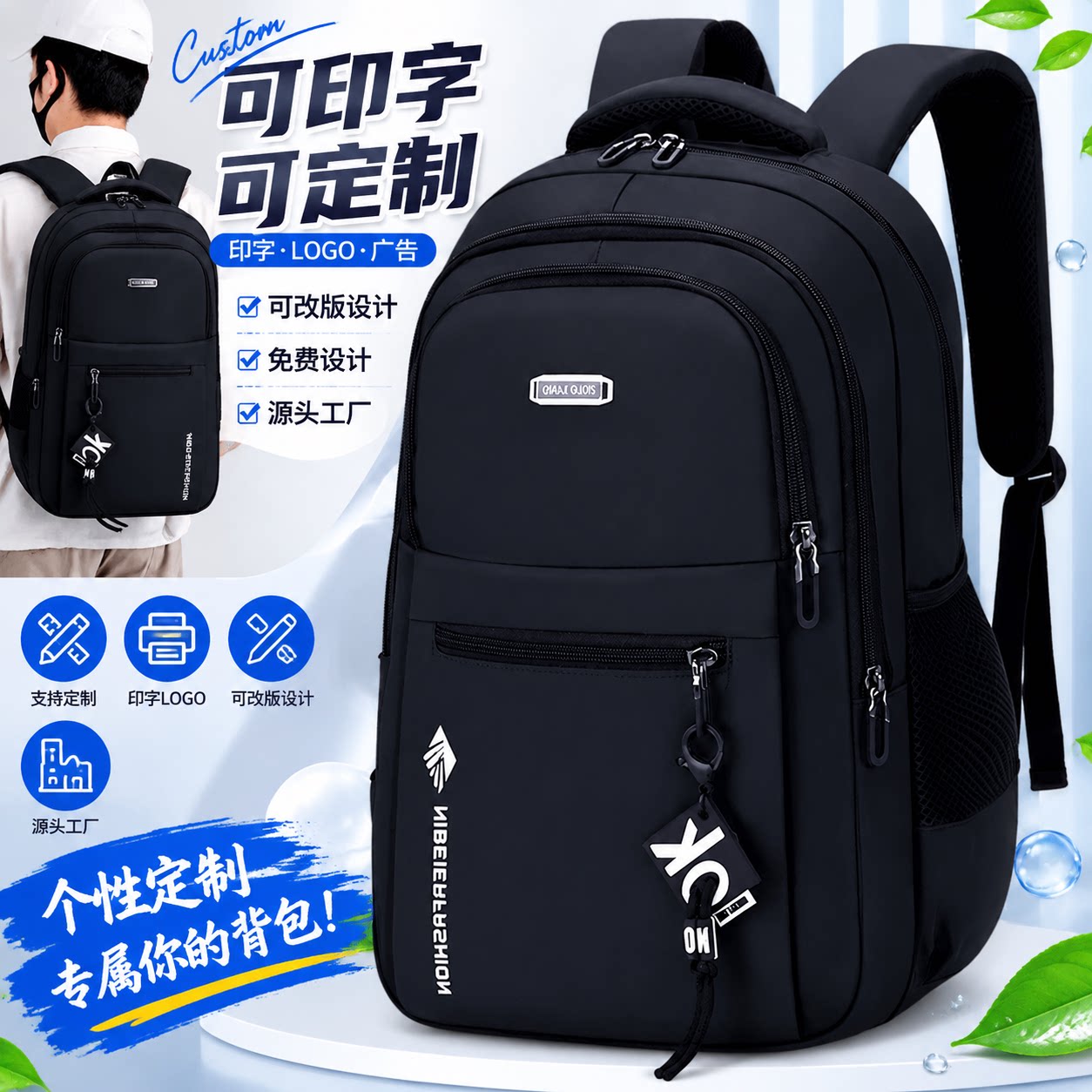 定制LOGO中学生减负防水书包图片