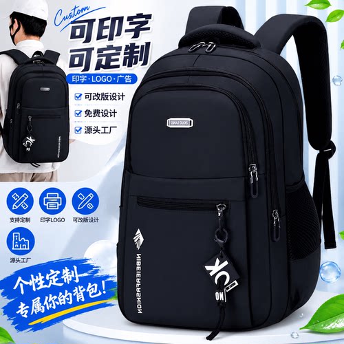 定制LOGO中学生减负防水书包