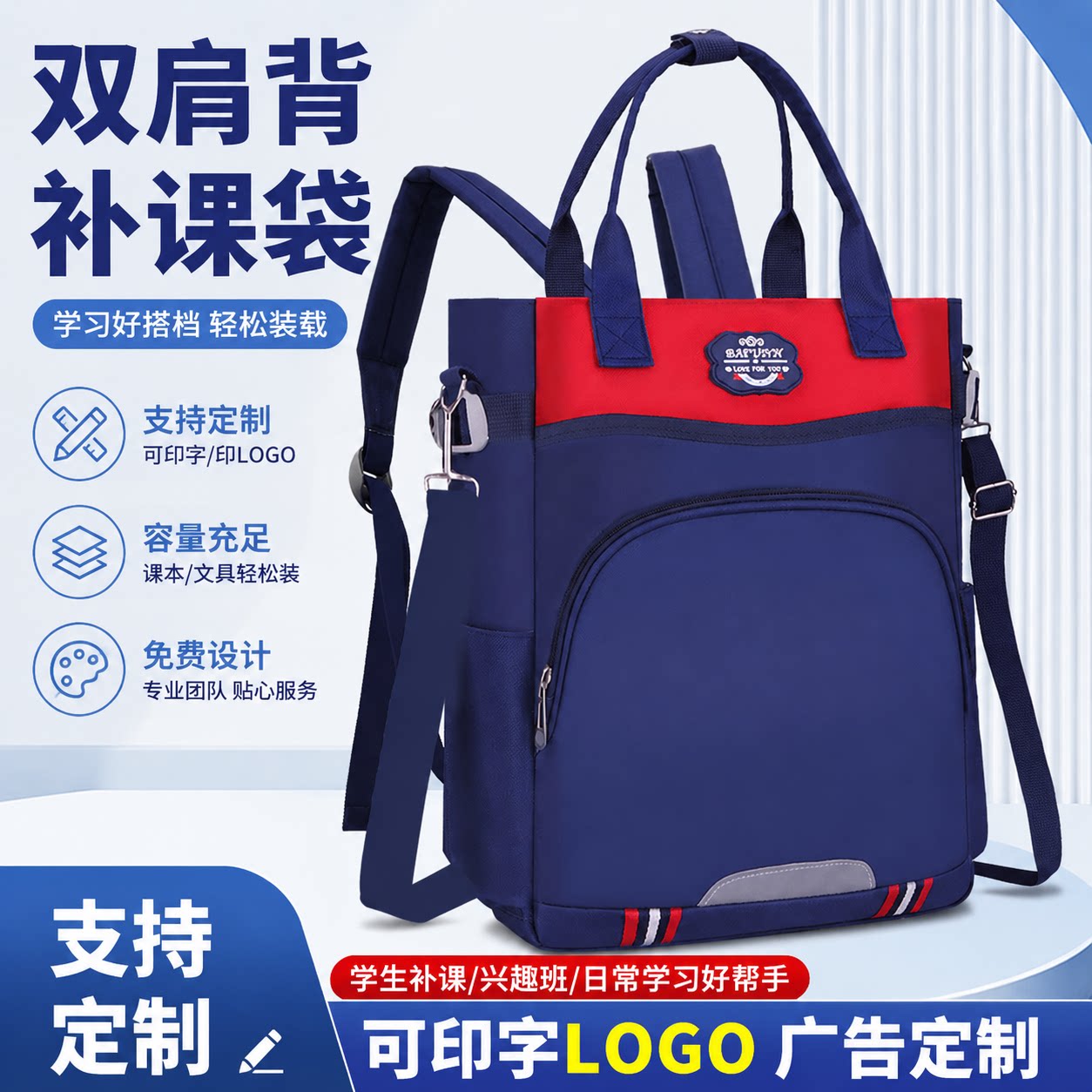 新款补习袋中小学生补课包男女孩儿童补课包可印字单肩包大容量双肩补习书包儿童轻便斜挎包手提包美术袋