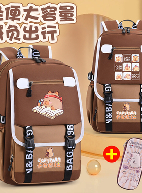 26新款卡皮巴拉小学生书包男女一二三六年级防水减负儿童双肩背包