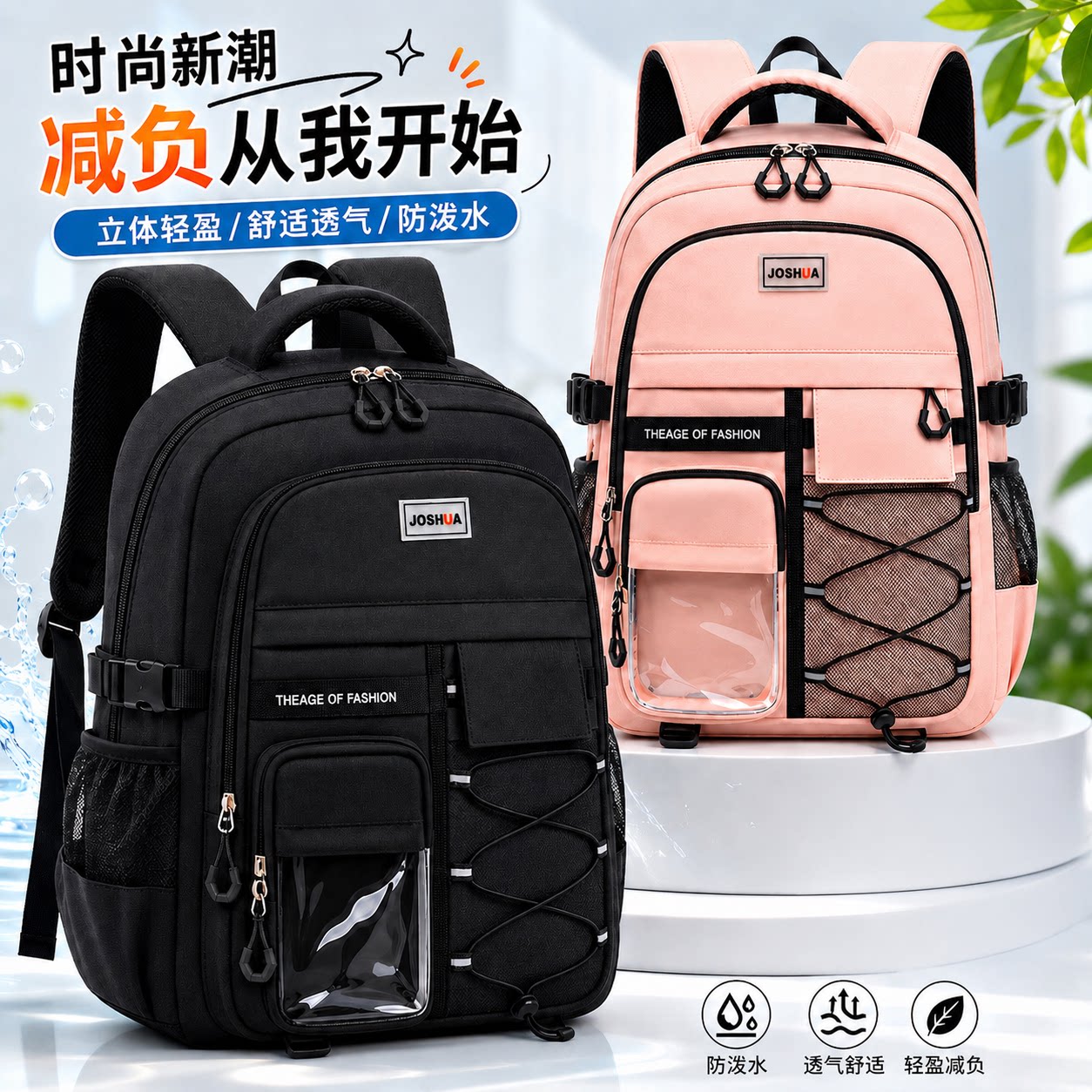 中小学生大容量轻便双肩书包