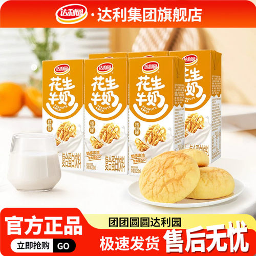 达利园核桃味花生牛奶