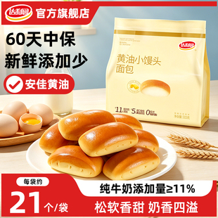 达利园黄油小馒头面包315g*1袋