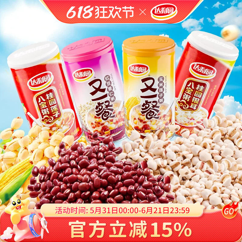 达利园八宝粥红豆薏仁360g*3罐桂圆莲子红枣银耳即食营养早餐速食
