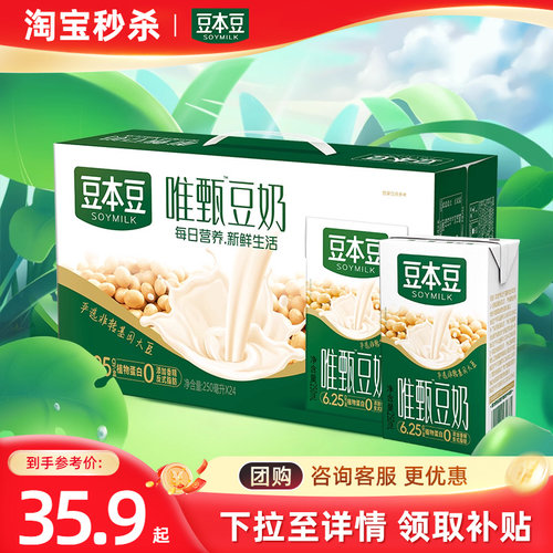豆本豆唯甄豆奶早餐奶250mlx24盒