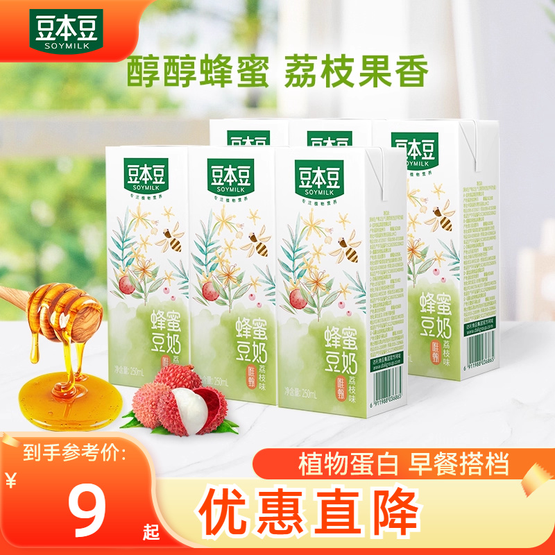 【新品】豆本豆唯甄蜂蜜荔枝味豆奶250ml*6盒植物蛋白饮料早餐奶