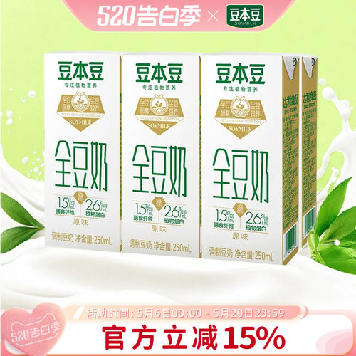 豆本豆全豆原味豆奶250ml*6盒装