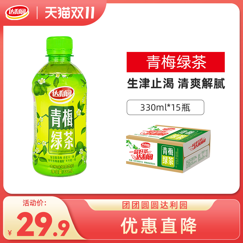 达利园青梅绿茶茶饮料官方酸甜330ml*15瓶整箱装夏季果味饮品囤货