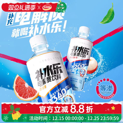 达利园电解质补水乐375ml*24瓶