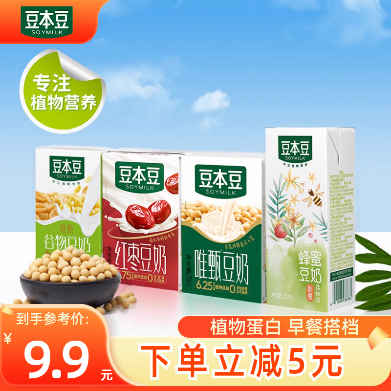 豆本豆混合多口味豆奶250ml*6盒