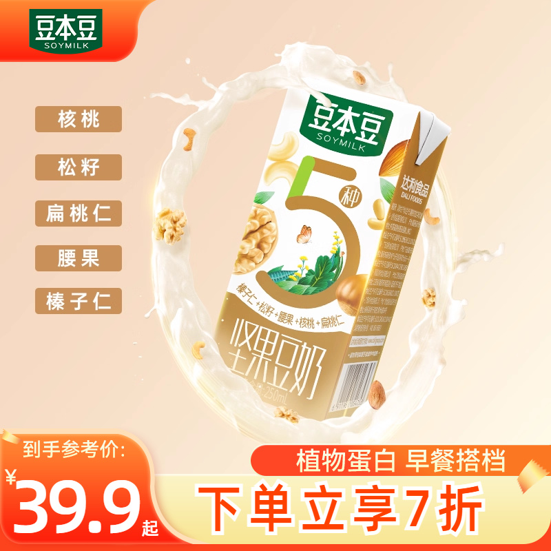 豆本豆坚果豆奶250ml*12盒