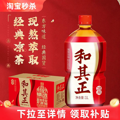 和其正凉茶分享装过节家庭聚餐