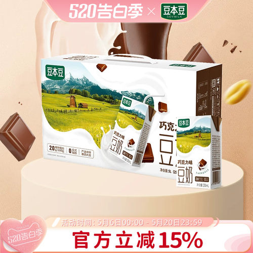 豆本豆巧克力味豆奶250ml*20盒