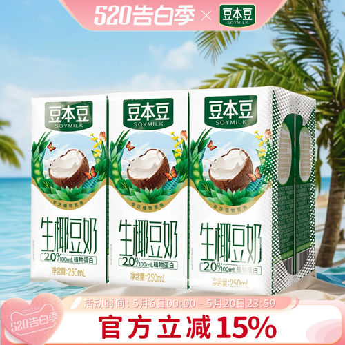 豆本豆生椰豆奶250ml*6盒装