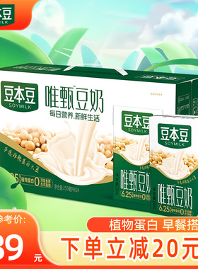 豆本豆唯甄原味豆奶250ml*24盒整箱装学生营养早餐奶植物蛋白饮料