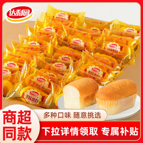 M达利园法式软面包整箱早餐手撕小面包蛋糕零食糕点休闲食品小吃