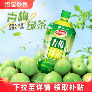 达利园青梅绿茶1L*12瓶多规格茶饮料官方酸甜果味茶饮品
