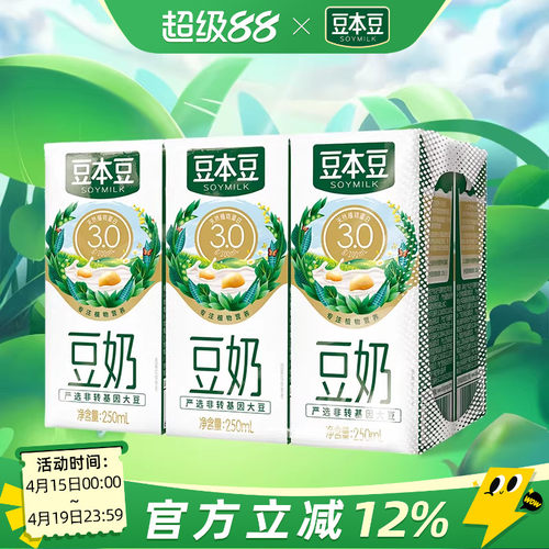 原味豆奶盒装营养健康早餐