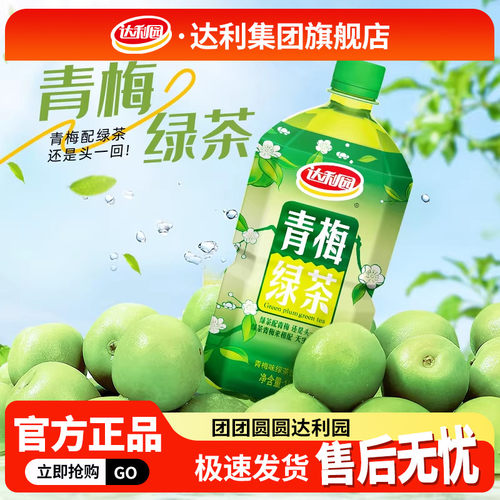 达利园青梅绿茶饮料1L*12瓶装