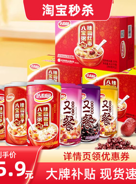 达利园八宝粥桂圆莲子360g*12罐 整箱装早餐零食速食官方五谷杂粮