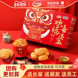 达利园好吃点蛋糕过年送礼佳品年货礼盒装软面包饼干零食礼包食品