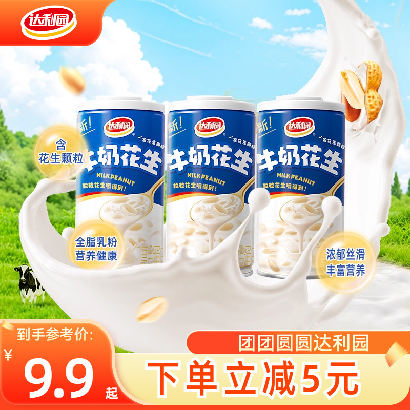 达利园牛奶花生360g*6罐