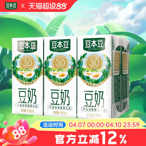 原味豆奶盒装营养健康早餐