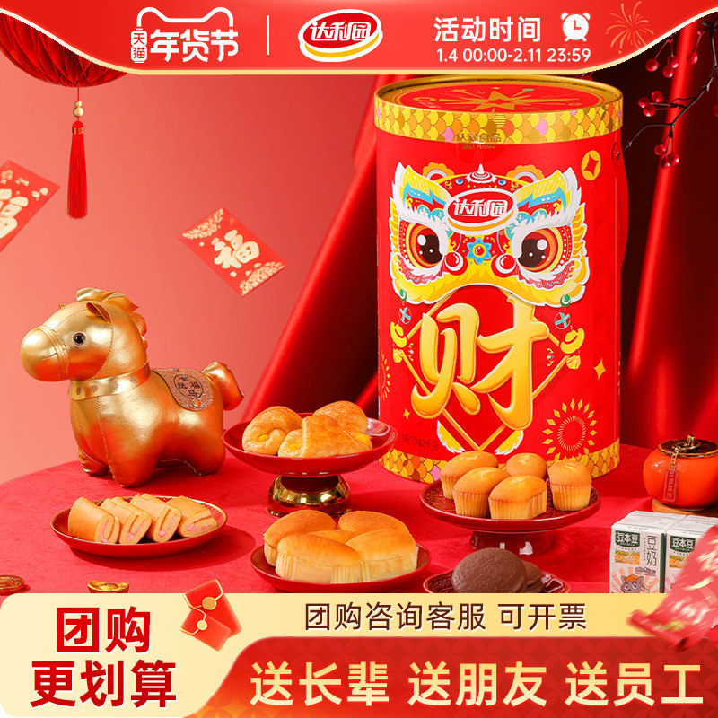 达利园发财小礼桶豆本豆年货礼盒春节送礼软面包瑞士卷零食礼包,零食/坚果/特产,传统西式糕点,淘宝优惠券,粉丝福利购,淘宝优惠卷