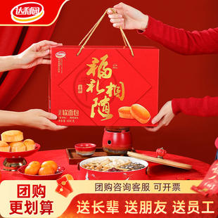 达利园法式软面包年货礼盒整箱面包早餐春节过年送礼佳品零食糕点